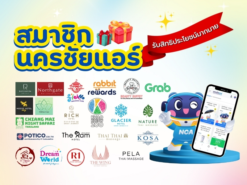 6 ขั้นตอนแลกคะแนนสมาชิก