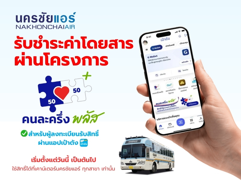 ใช้สิทธิ์ 