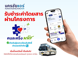 ใช้สิทธิ์ 